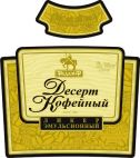 "Десерт Кофейный"