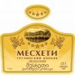 Коньяк "Месхети"