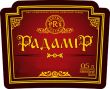 Бальзам "Радамiр"