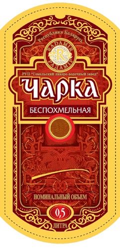 "Чарка Беспохмельная"