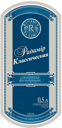 "Радамiр Классическая"