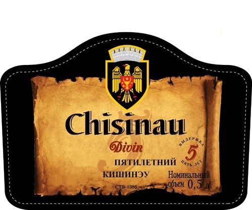 "Кишинэу"