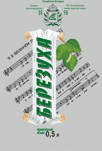 "Березуха"
