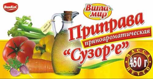 Приправа "Сузор'е"