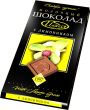 "Идеал" молочный с лимонником"