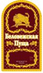 "Беловежская пуща"