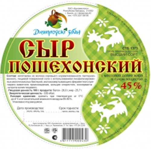 Сыры твердые