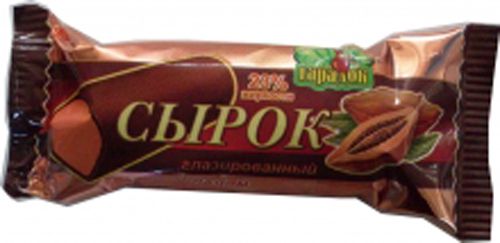 Сырок творожный глазированный "Шоколадный"