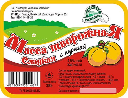 Масса творожная с курагой