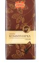 Шоколад "Коммунарка" Горький" (100г.)