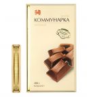 Шоколад "Коммунарка" Молочный" (200г.)