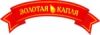 ТМ "Золотая капля"