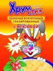 Палочки кукурузные глазированные с клюквой