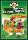 Приправа для куриных окорочков