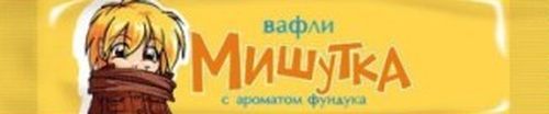 Вафли "Мишутка"
