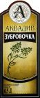 "Аквадив Зубровочка", 0,5 л