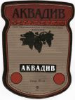 akvadiv brendi