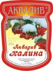 "Аквадив Калина"