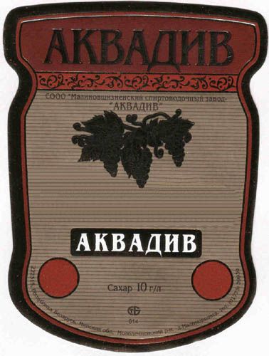 akvadiv brendi