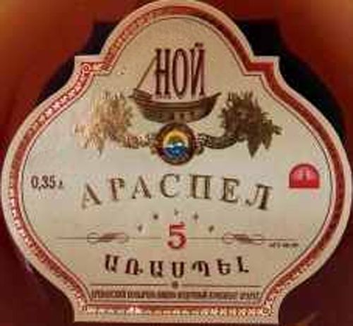 Коньяк "Ной Араспел"