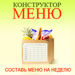 Конструктор меню